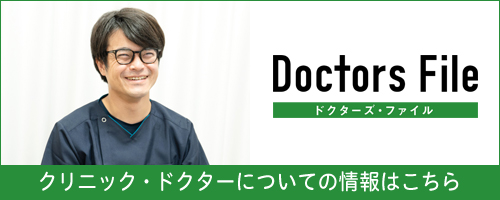 ドクターズ・ファイル 岡村 喬之 院長の独自取材記事